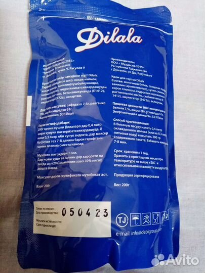 Крем для тортов 200 грамм