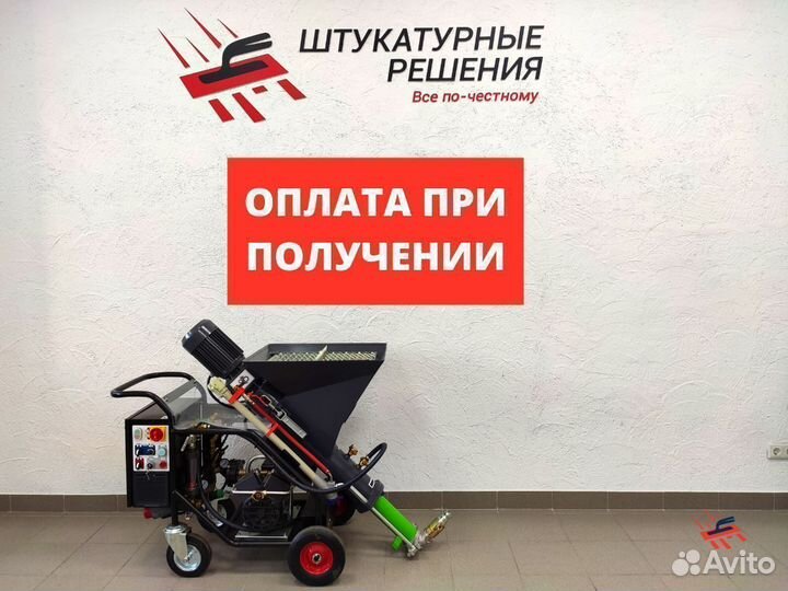 Штукатурная станция Stirex PSMulti 220/380В