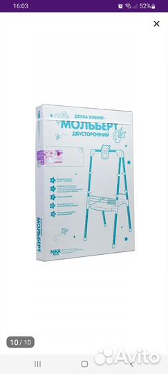 Мольберт для рисования детский