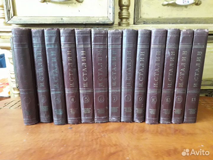 Сборник сочинений И.В.Сталина 13 томов