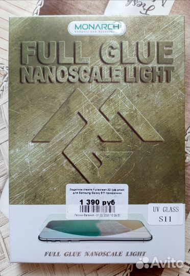 Защитное стекло на Samsung Galaxy