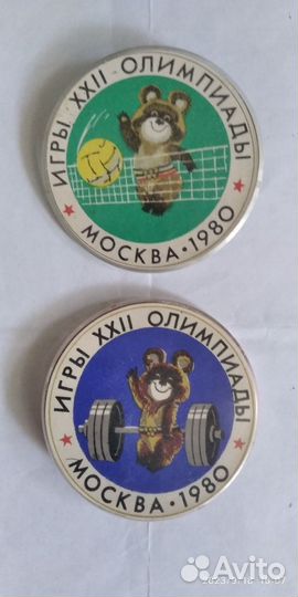 Значки олимпиада 80