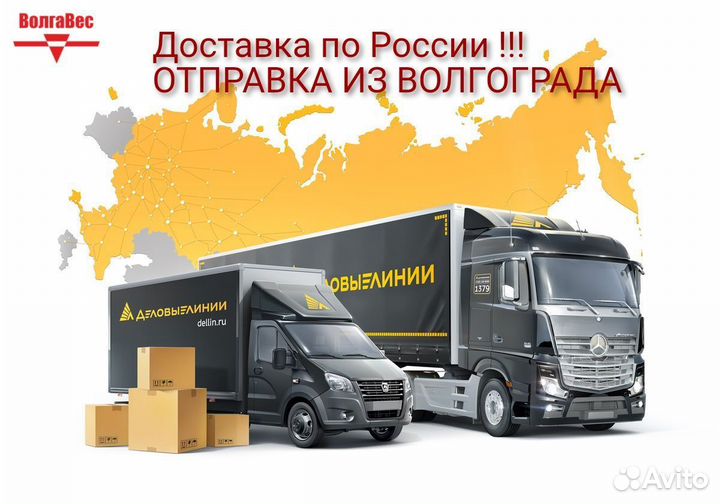 Весы для крс