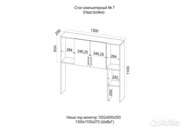Стол компьютерный с надстройкой №7-1 (Улучшенная ф