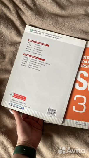 Учебник и рабочая тетрадь HSK 3