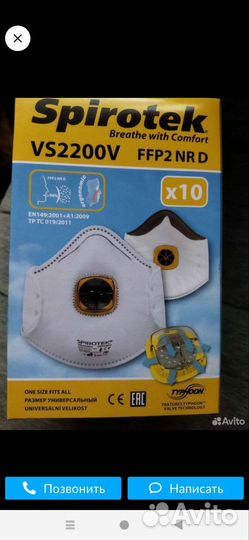 Распиратор спиротек