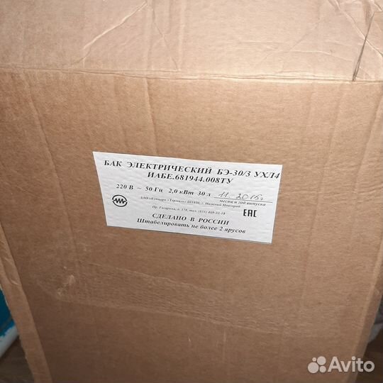 Кипятильник электрический Термаль