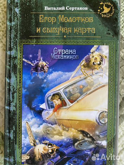 Книги для детей 9-13 лет