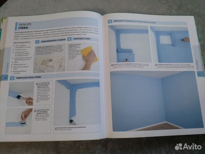 Дом: ремонт, дизайн, декор. Шаг за шагом