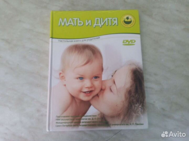 Книга по развитию ребёнка