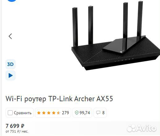 Wi-Fi роутер TP-Link Archer AX55