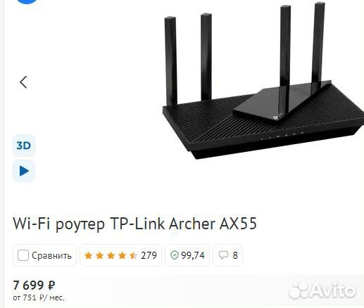 Wi-Fi роутер TP-Link Archer AX55