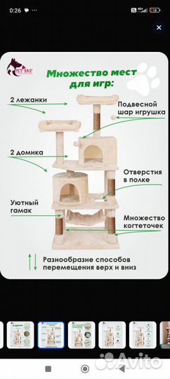 Когтеточка домик для кошки высокая