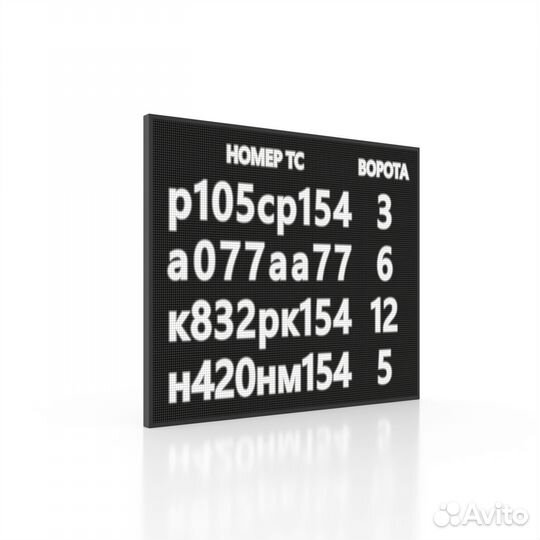 Светодиодный экран