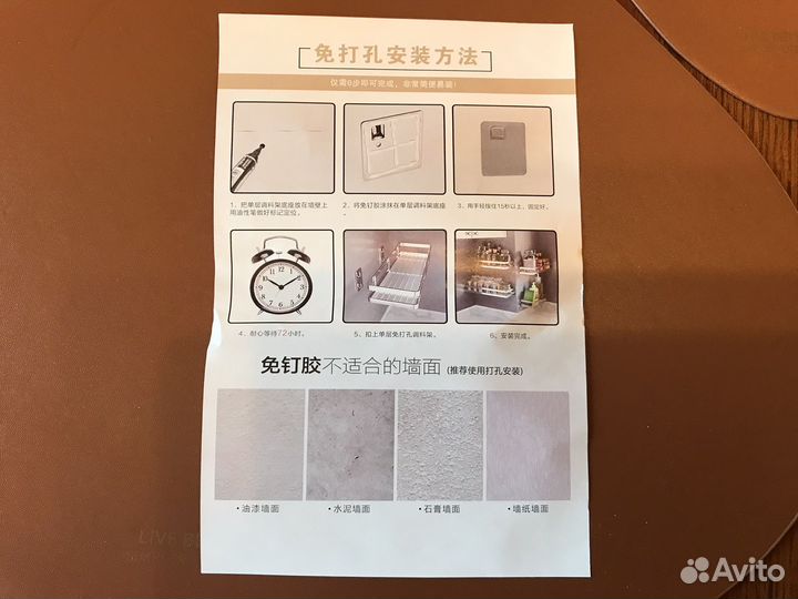 Полка навесная для кухни или ванной