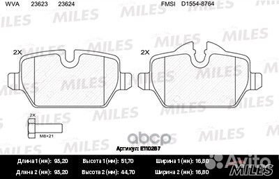 Колодки тормозные задние (без датчика + болты)