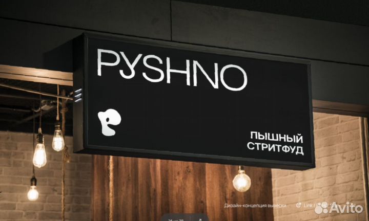 Кафе быстрого питания pyshno. Готовый бизнес