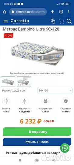 Матрас детский 120 60 новый