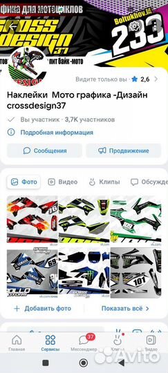 Наклейки на питбайк и прочие другое