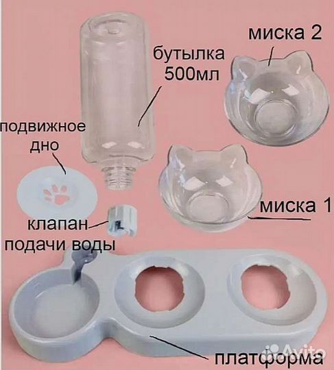 Миска для кошек