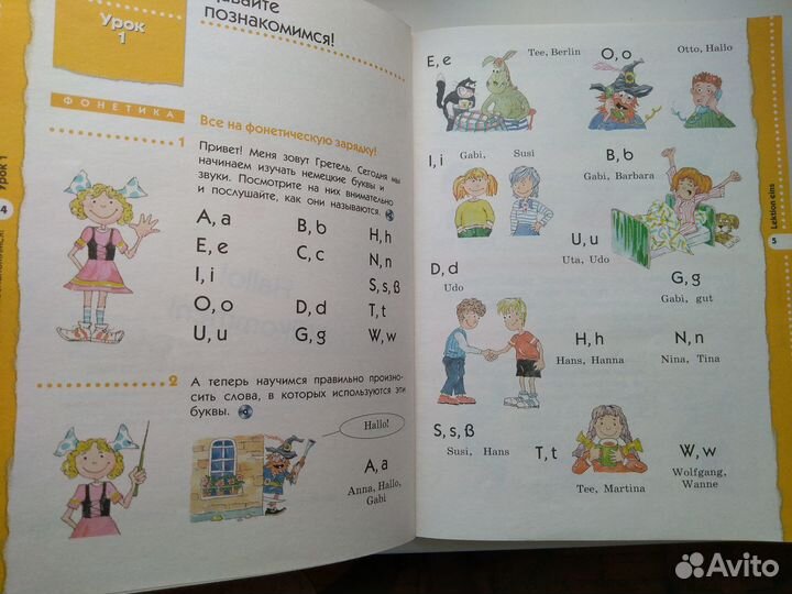 Учебники по немецкому языку