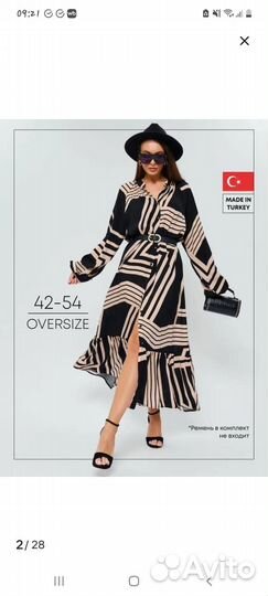 Платье женское