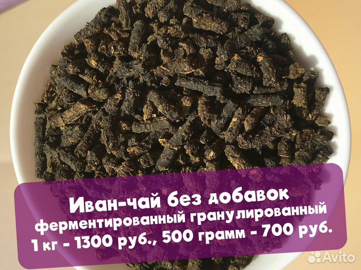 1 кг Иван-чай: имбирь,ягоды,цветы,апельсин и травы