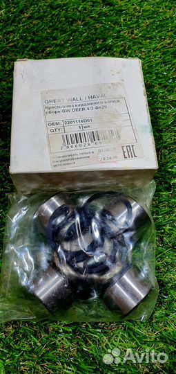 Новая крестовина карданного вала haval