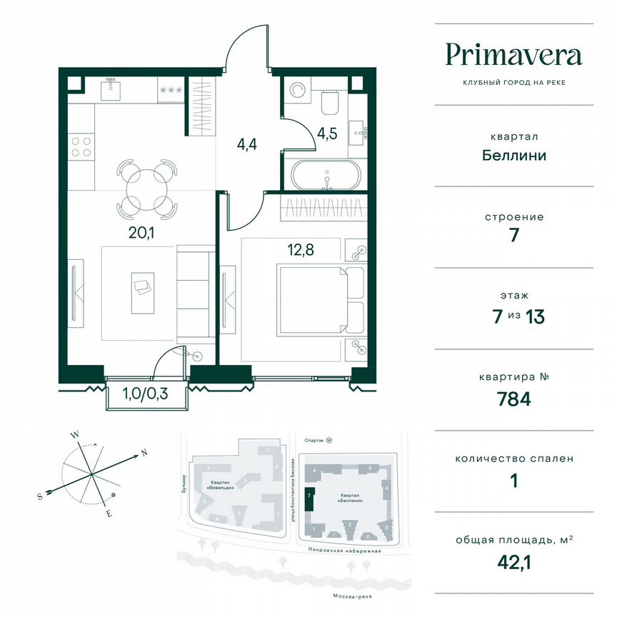 1-к. квартира, 42,1 м², 7/13 эт.
