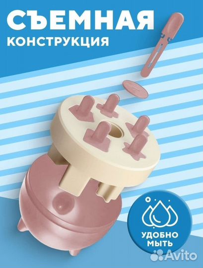 Форма для мороженого и льда