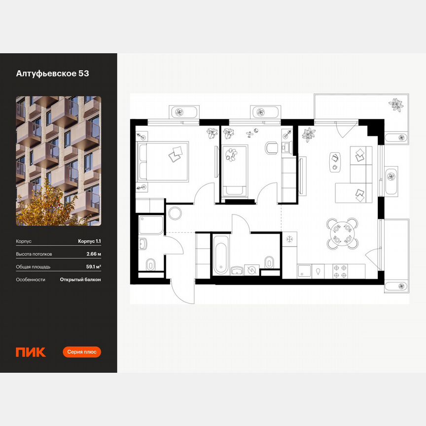 2-к. квартира, 59,1 м², 7/9 эт.