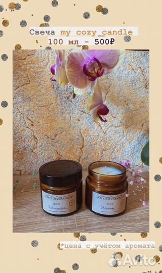 Соевые свечи ручной работы