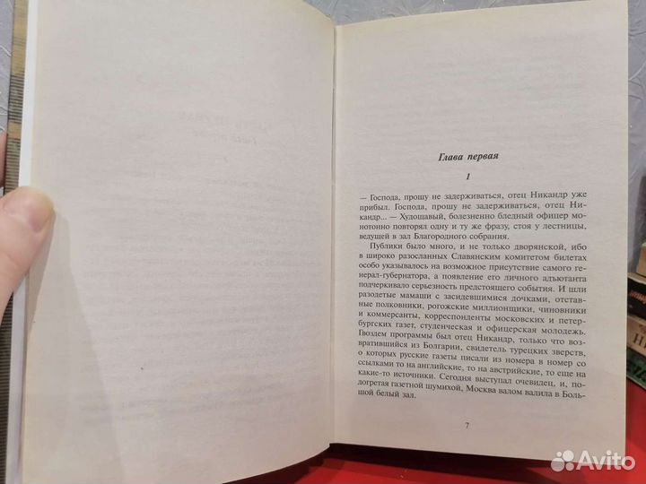 Б. Васильев 