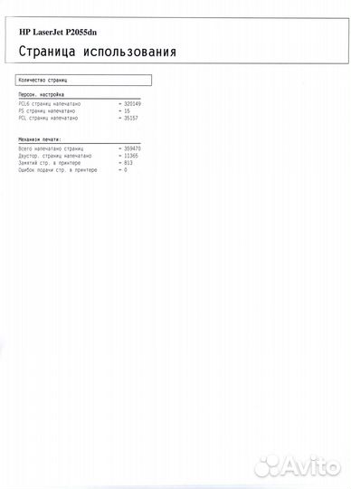 Мфу и принтеры бу