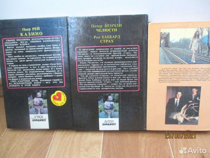 Книги-романы