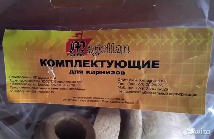 Комплектующие для карнизов