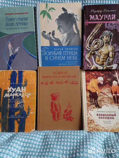 Книги детские времен СССР