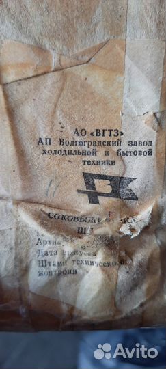 Соковыжималка ручная СССР