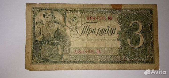 Купюры СССР