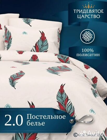 Постельное белье 2 спальное комплект полисатин