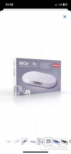 Весы для новорожденных электронные