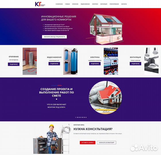 Создание сайтов