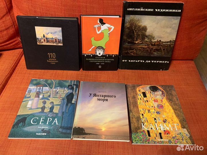 Живопись искусство книги