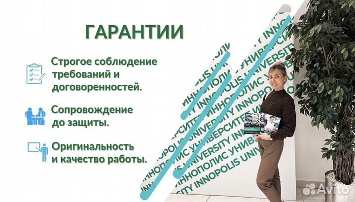 Бизнес-планы / Дипломные / Курсовые / Отчеты