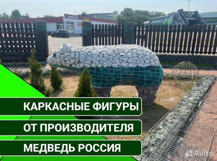 Украшение для сада. Фигура / Скульптура медведь