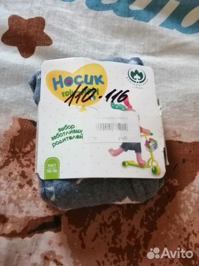 Колготки детские