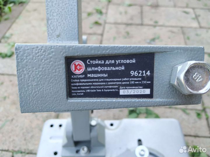 Стойка для ушм 96214 Калибр