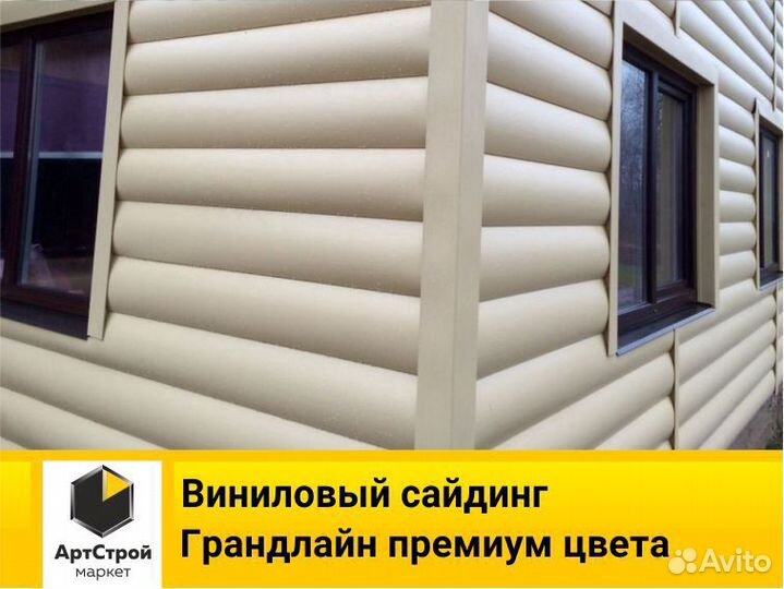 Виниловый сайдинг