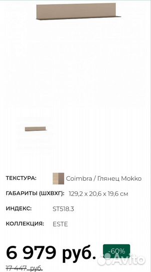 Dyatkovo тумба под тв + полки