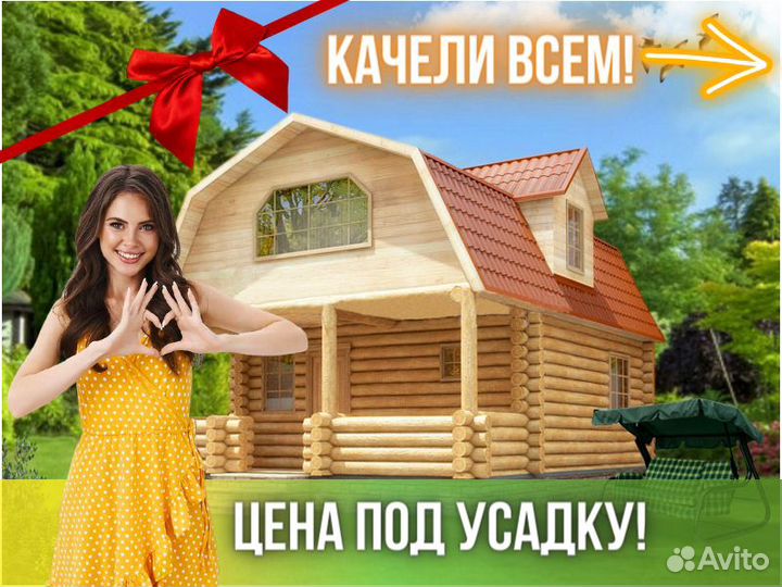 Сруб дома из бревна ручной рубки Не Бруса 8x6